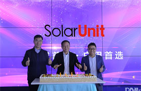 未来已来 | 大恒能源首套solar unit智能光伏系统成功并网